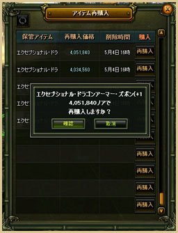 画像ギャラリー No.002のサムネイル画像 / 「ナイトオンラインクロス」,対人戦ゾーン「ロナークランド」を本日リニューアル