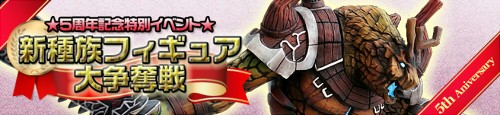 画像ギャラリー No.004のサムネイル画像 / 「KNIGHT ONLINE Xross」,新種族の実装が決定。記念イベントもスタート