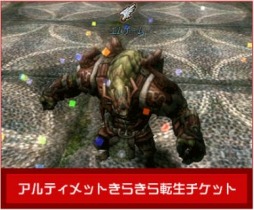 画像ギャラリー No.005のサムネイル画像 / 「ナイトオンラインクロス」,一足早い福袋「騎士団福袋2014」を発売