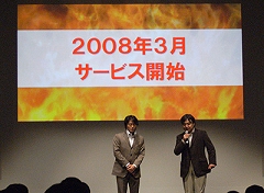 画像集#009のサムネイル/「信長の野望 Online」拡張パック第3弾の製品発表会が開催。最新拡張パック“争覇の章”は2008年3月リリース