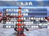 画像集#016のサムネイル/「信長の野望 Online」拡張パック第3弾の製品発表会が開催。最新拡張パック“争覇の章”は2008年3月リリース