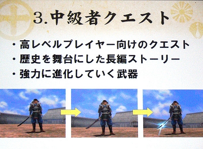 画像集#018のサムネイル/「信長の野望 Online」拡張パック第3弾の製品発表会が開催。最新拡張パック“争覇の章”は2008年3月リリース