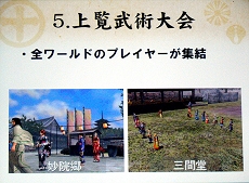 画像集#020のサムネイル/「信長の野望 Online」拡張パック第3弾の製品発表会が開催。最新拡張パック“争覇の章”は2008年3月リリース