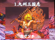 画像集#036のサムネイル/「信長の野望 Online」拡張パック第3弾の製品発表会が開催。最新拡張パック“争覇の章”は2008年3月リリース