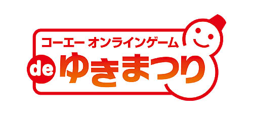 画像集#004のサムネイル/コーエー,オンライン4タイトル合同企画「オンラインゲーム de ゆきまつり」開催