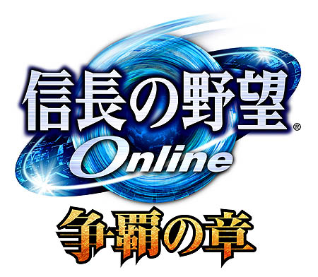 画像集#007のサムネイル/「ハンゲーム」で「信長の野望 Online」のサービス開始。記念キャンペーンなどを実施中