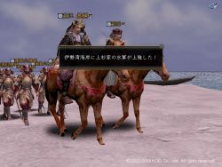 画像ギャラリー No.003のサムネイル画像 / 「信長の野望 Online」大型アップデート情報第二弾,「伊勢路の戦い」