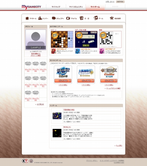 画像ギャラリー No.001のサムネイル画像 / my GAMECITYから「信長の野望 Online」などがプレイ可能に