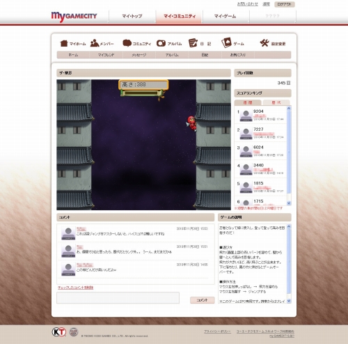 画像ギャラリー No.002のサムネイル画像 / my GAMECITYから「信長の野望 Online」などがプレイ可能に