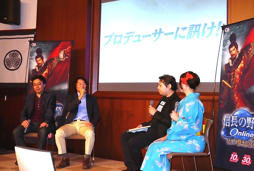 画像ギャラリー No.059のサムネイル画像 / 「信長の野望 Online」10周年記念感謝祭レポート。新拡張パック「天下夢幻の章」の意気込みは「古きを破り,新たな世へ!」