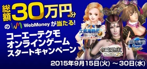 ���������꡼ No.001�Υ���ͥ������ / �ֿ�Ĺ����˾ Online�פʤɡ�3���ʤ�WebMoney�������륭���ڡ���