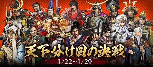 画像ギャラリー No.004のサムネイル画像 / 「信長の野望 Online」で「2020 新春福袋&お年玉キャンペーン」が開催