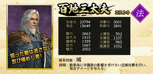 画像ギャラリー No.003のサムネイル画像 / 「信長の野望 Online」の夢幻城に新モード「夢幻冥宮」が登場