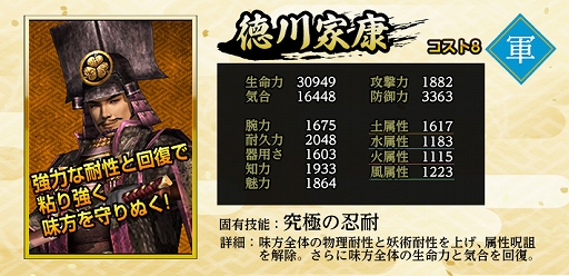 画像ギャラリー No.004のサムネイル画像 / 「信長の野望 Online」の夢幻城に新モード「夢幻冥宮」が登場