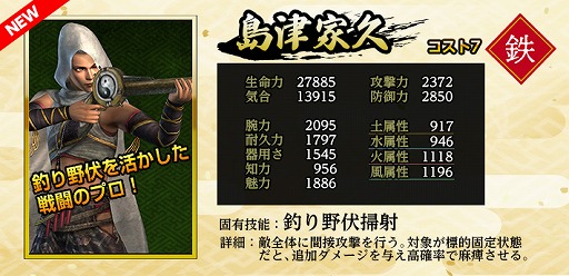 画像ギャラリー No.005のサムネイル画像 / 「信長の野望 Online」でイベント「もののふ討伐録」が開催