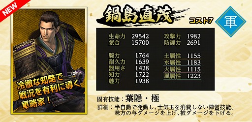 画像ギャラリー No.006のサムネイル画像 / 「信長の野望 Online」でイベント「もののふ討伐録」が開催