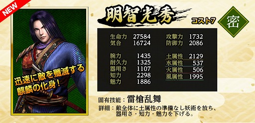 画像ギャラリー No.004のサムネイル画像 / 「信長の野望 Online」の17周年を記念した「東西大合戦」が開催