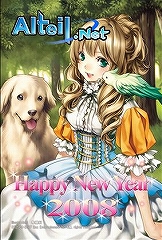 画像ギャラリー No.002のサムネイル画像 / 「アルテイルネット」，EZ ケータイPOST/モバプリで新サービス