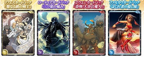 画像集#002のサムネイル/【リリース】「アルテイル」4周年記念EXカードパックが7月25日より発売