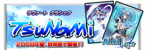 #001Υͥ/ͥԤƤ褦֥ƥפǡTSUNAMIȥȥ׳