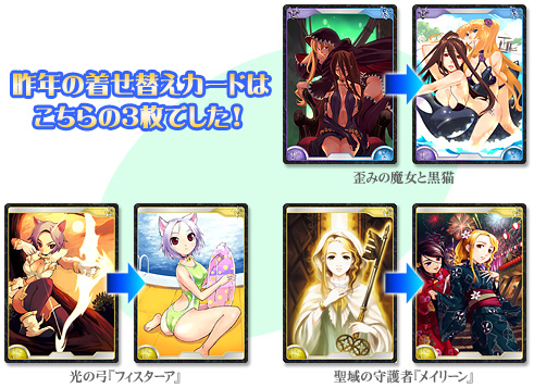 画像集#001のサムネイル/「アルテイル」で,人気企画“夏休み着せ替え!”イベント開催