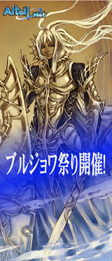 画像ギャラリー No.005のサムネイル画像 / 今月も開催！「アルテイル」ブルジョワ祭りは9月4日から