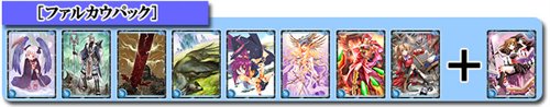画像ギャラリー No.002のサムネイル画像 / 「アルテイル」＆「ラヴァート」これからは欲しいカードを狙える？
