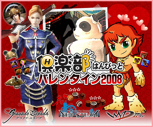 画像集#001のサムネイル/倶楽部はんびっとで提供中の全タイトルでバレンタインイベント開催