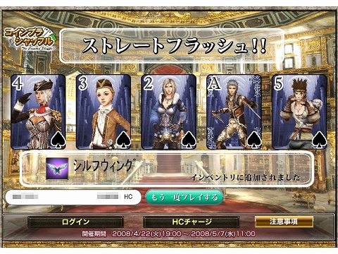 画像ギャラリー No.004のサムネイル画像 / 「グラナド」，ポーカー風アイテム販売コンテンツが期間限定で登場