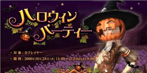 画像ギャラリー No.001のサムネイル画像 / 「GEプラス」カボチャのモンスターを倒してレアアイテムをもらおう