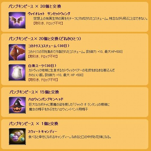 画像ギャラリー No.002のサムネイル画像 / 「GEプラス」カボチャのモンスターを倒してレアアイテムをもらおう