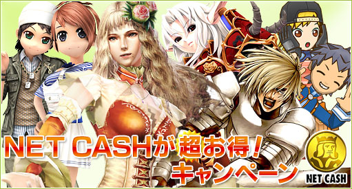 画像集#001のサムネイル/HUE,NET CASHでのチャージ分が無料になるキャンペーン