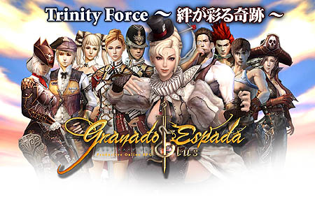 画像ギャラリー No.007のサムネイル画像 / 「グラナド・エスパダ」コンビネーションバフなど新システムを含むアップデート「Trinity Force 〜絆が彩る奇跡〜」を2月24日に実施