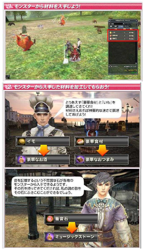画像ギャラリー No.003のサムネイル画像 / 「グラナド・エスパダ プラス」新規大陸発展プロジェクト第10弾開催