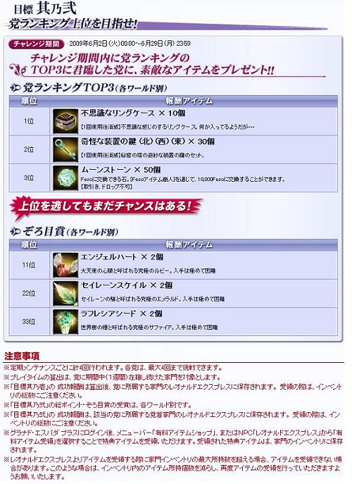 画像ギャラリー No.002のサムネイル画像 / 新大陸NO.1の党はどこ？「グラナド・エスパダ」でイベント開催
