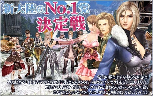 画像ギャラリー No.003のサムネイル画像 / 新大陸NO.1の党はどこ？「グラナド・エスパダ」でイベント開催