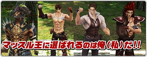 画像ギャラリー No.004のサムネイル画像 / 「グラナド・エスパダ」イベント「新大陸マッスル王決定戦」開催