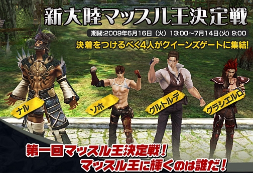 画像ギャラリー No.005のサムネイル画像 / 「グラナド・エスパダ」イベント「新大陸マッスル王決定戦」開催