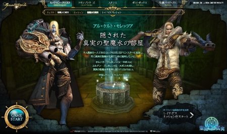 画像ギャラリー No.001のサムネイル画像 / 「グラナド・エスパダ」10月6日にアップデート「聖魔水の真実」実施