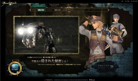 画像ギャラリー No.003のサムネイル画像 / 「グラナド・エスパダ」10月6日にアップデート「聖魔水の真実」実施