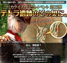 ���������꡼ No.003�Υ���ͥ������ / �֥���ʥɡ������ѥ� �ץ饹�ס��ּ����ΰŻ��ԡפĤ����������������ȥ꡼�̤�����ô������ǽ�������Ҥ���Υ����Ȥ�GM���ĤΡֳ����ޡפ�