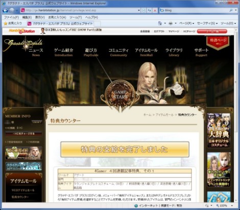 画像ギャラリー No.083のサムネイル画像 / 【PR】「グラナド・エスパダ プラス」新連載「新大陸の歩き方 〜メインクエスト周遊の旅」第1回を掲載