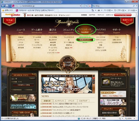 画像ギャラリー No.084のサムネイル画像 / 【PR】「グラナド・エスパダ プラス」新連載「新大陸の歩き方 〜メインクエスト周遊の旅」第1回を掲載