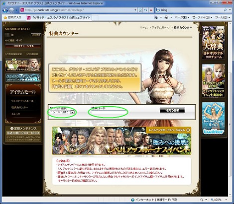 画像ギャラリー No.085のサムネイル画像 / 【PR】「グラナド・エスパダ プラス」新連載「新大陸の歩き方 〜メインクエスト周遊の旅」第1回を掲載