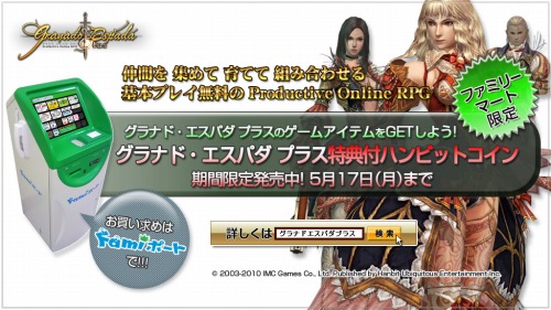 ꡼ No.001Υͥ / GEܡסFamiݡȤǥƥŵĤϥӥåȥ