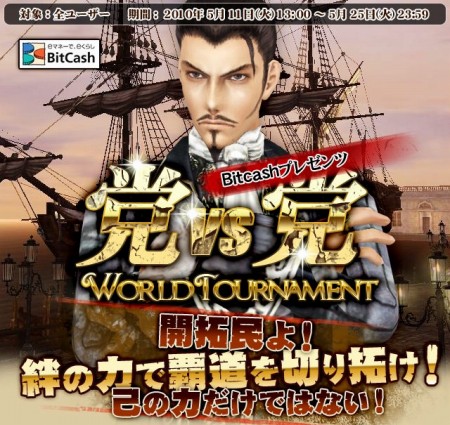 ���������꡼ No.003�Υ���ͥ������ / ��GE�ܡ׺���1���ݥ���Ȥ�BitCash��£�褵���PvP���٥�ȳ���