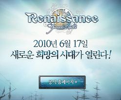 画像ギャラリー No.002のサムネイル画像 / 「グラナド・エスパダ」に別れを告げる……? 韓国HanbitSoftのGE公式サイトにタイトルリニューアルをうかがわせる意味深なティザーページが登場