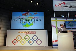 画像ギャラリー No.002のサムネイル画像 / 「エイカ」 Epic 2や「グラナド」でRenessance情報も飛び出した「HanbitStation 2010」レポート