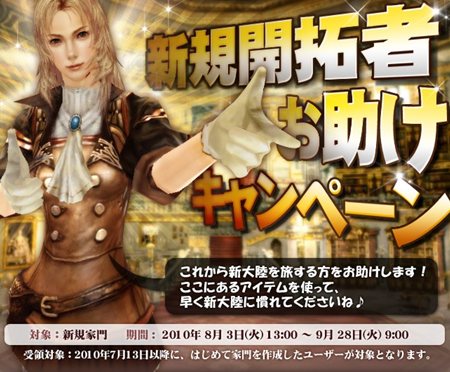 ���������꡼ No.001�Υ���ͥ������ / �֥���ʥɡ������ѥ� �ץ饹�ץ�˥塼����˸��������ߥ����Ȥ򥪡��ץ�8��12���˥����ץ󤹤뿷���ɤؤλ�����Ͽ���դ�������곫��