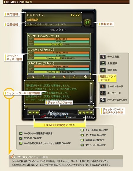 画像ギャラリー No.003のサムネイル画像 / ついに「グラナド・エスパダ ルネッサンス」始動。プレイヤーがいなくてもキャストが育つ新機能を搭載。“ルネッサンス”を紹介するPVも4GamerにUp